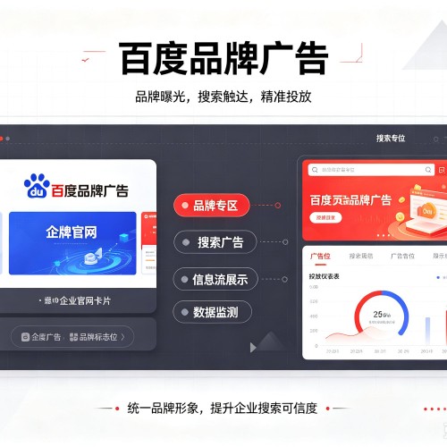 天门百度品牌广告